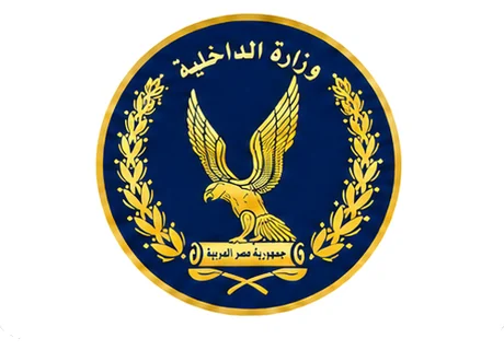 وزارة الداخلية — Ministry of Interior